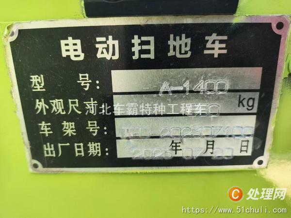 二手掃路車