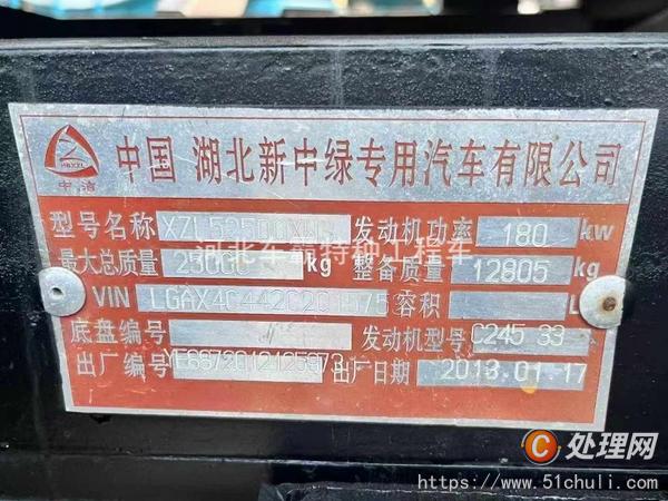 二手高壓清洗車