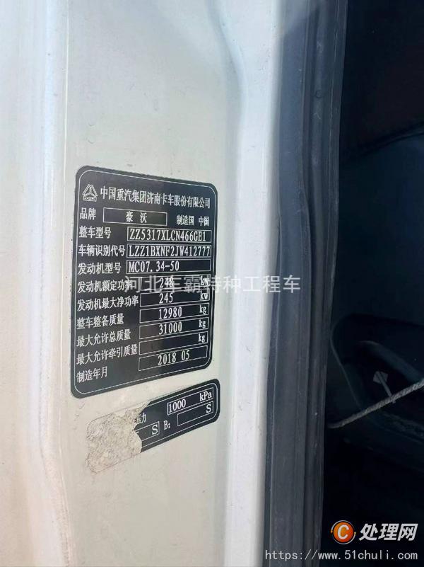 二手平板車