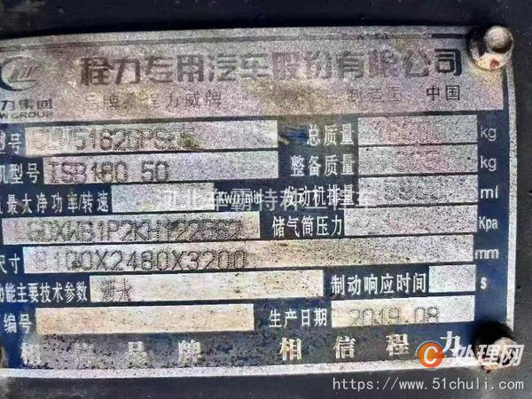 二手灑水車