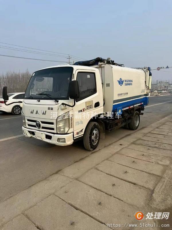 二手自卸式垃圾車