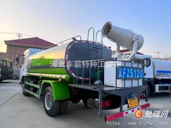 二手霧炮車