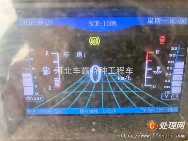 二手霧炮車