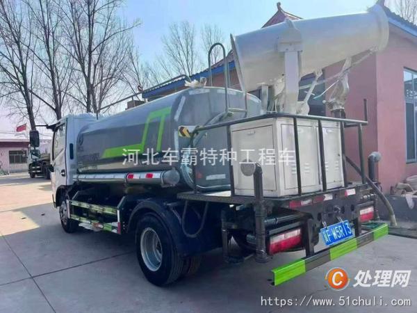 二手霧炮車