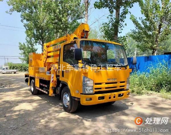 二手登高車