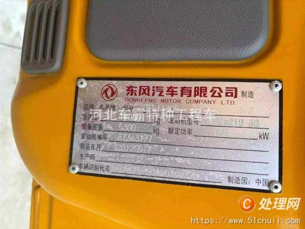 二手隨車吊