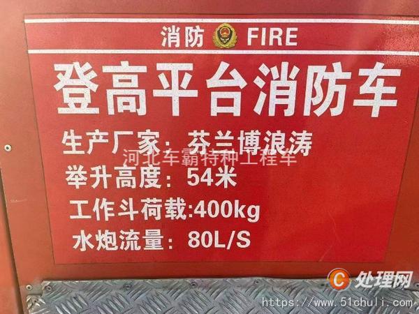 二手云梯車