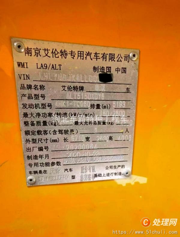 二手發(fā)電車