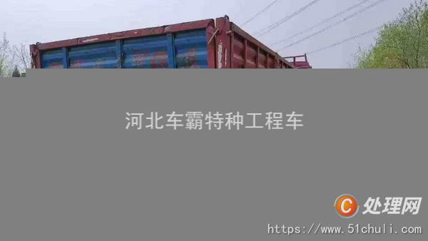 二手貨車
