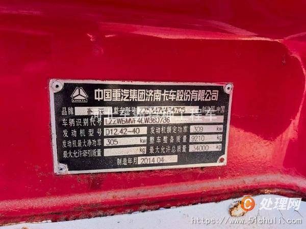 二手消防車