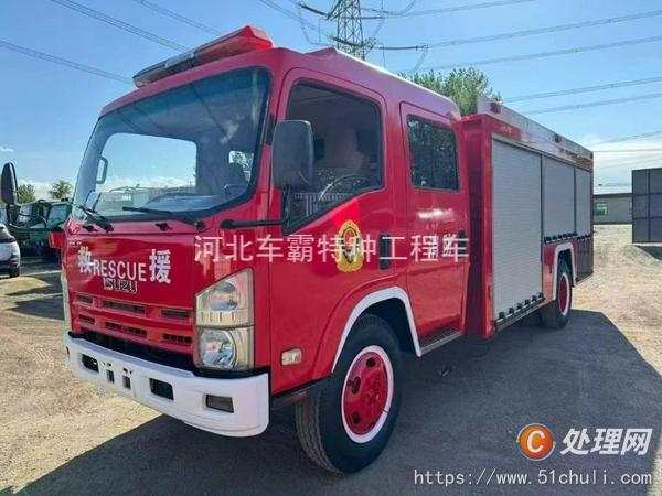 二手消防車