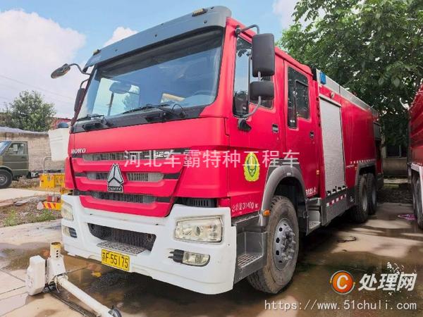 二手消防車