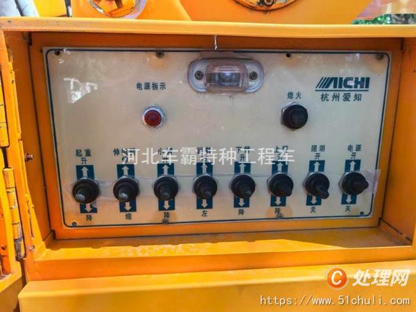 二手登高車
