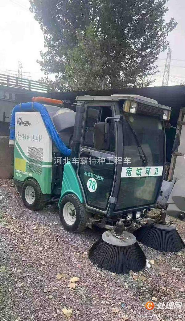 二手掃路車