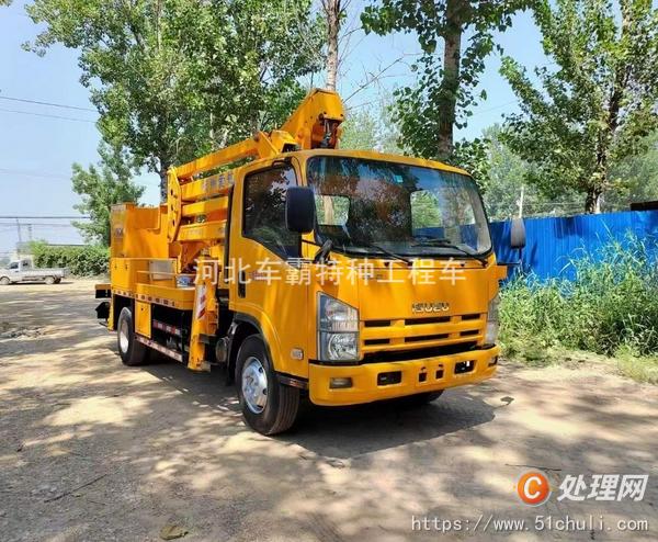 二手登高車