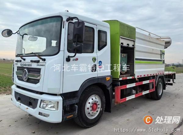 二手霧炮車