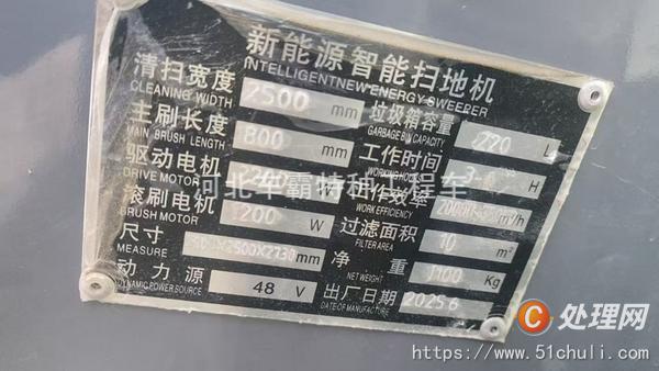 二手洗掃車