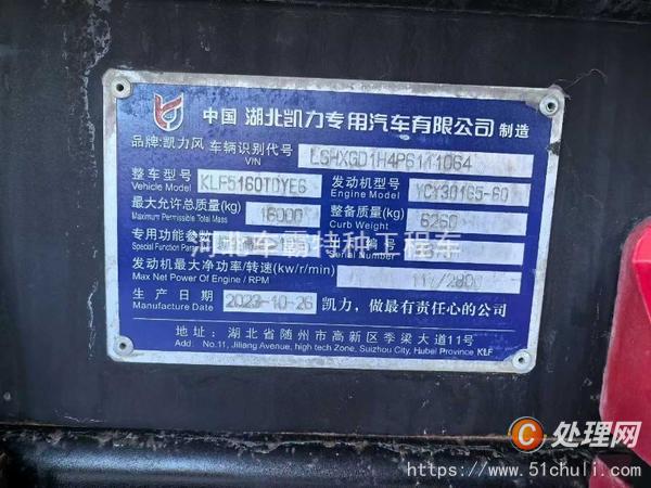 二手霧炮車(chē)