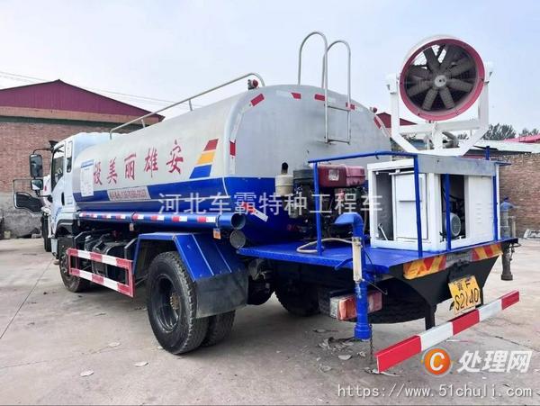 二手霧炮車