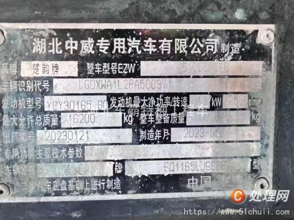 二手灑水車