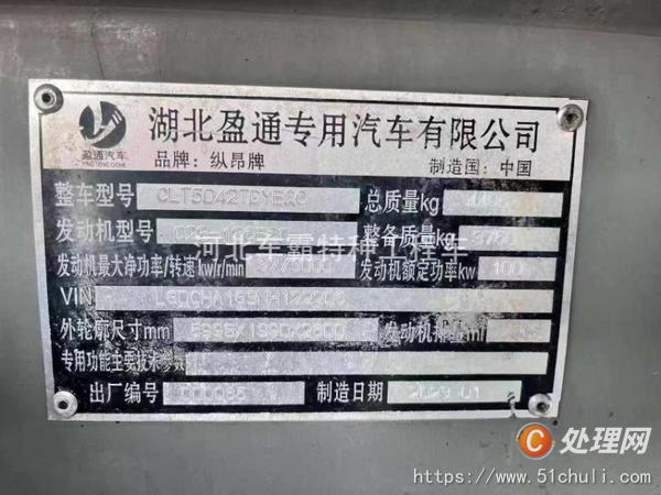 二手灑水車