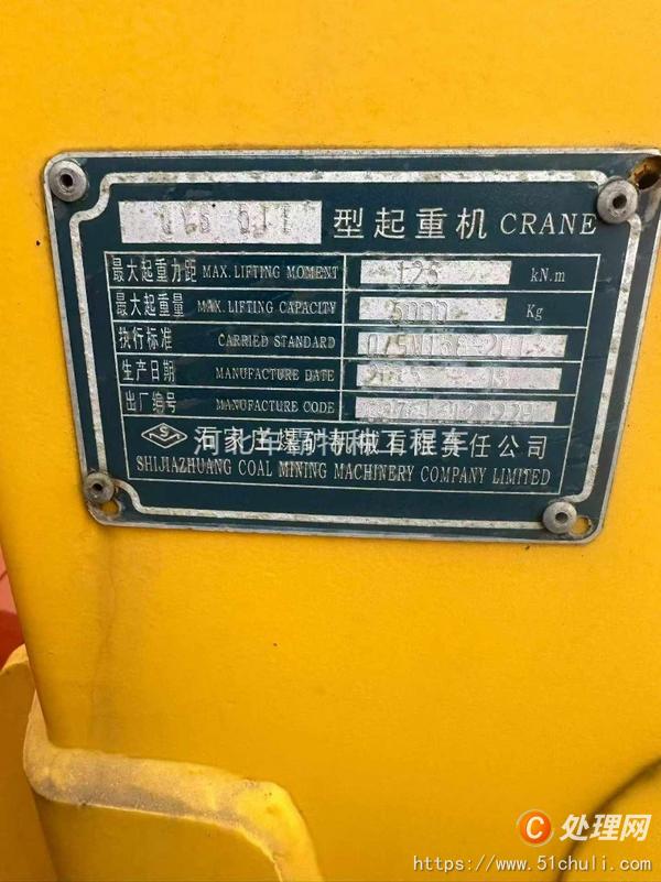 二手隨車吊