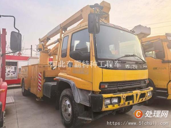 二手登高車