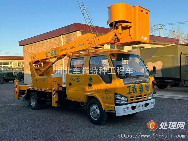 二手登高車