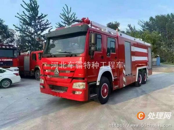 二手消防車