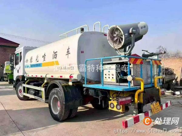 二手霧炮車