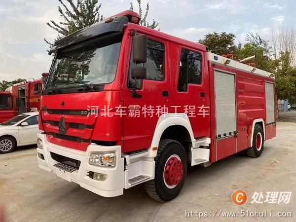 二手消防車
