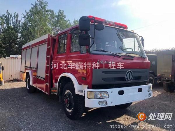 二手消防車