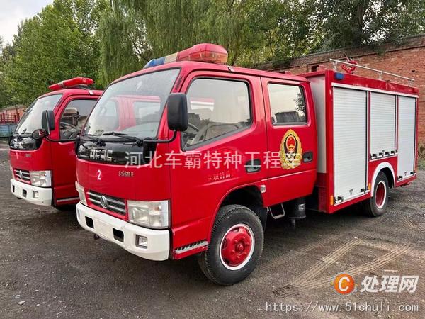 二手消防車