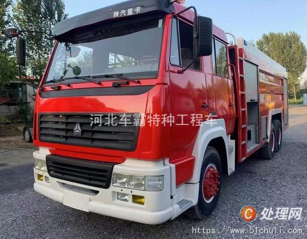 二手消防車