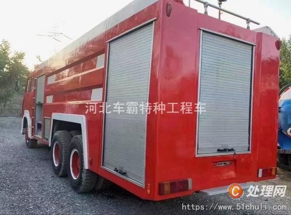 二手消防車
