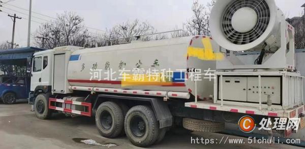 二手霧炮車