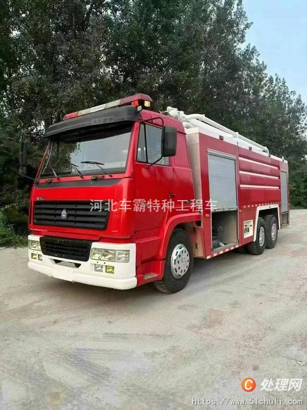 二手消防車
