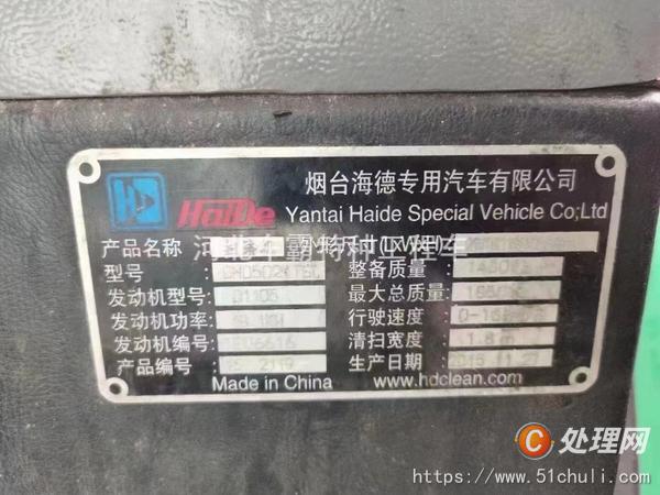 二手洗掃車