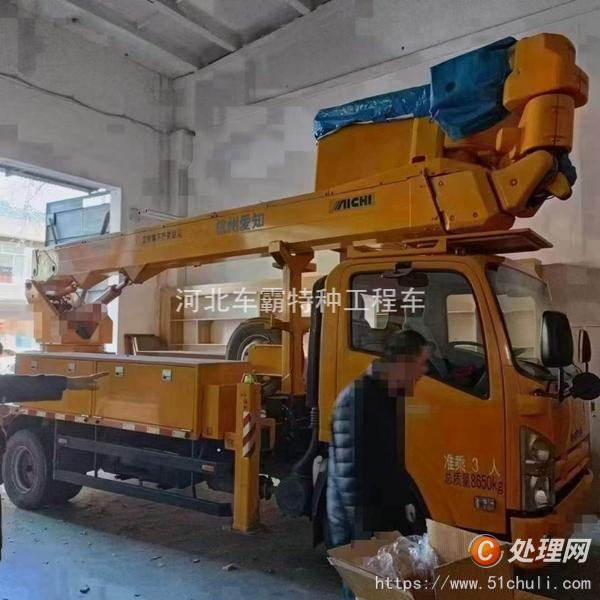 二手登高車