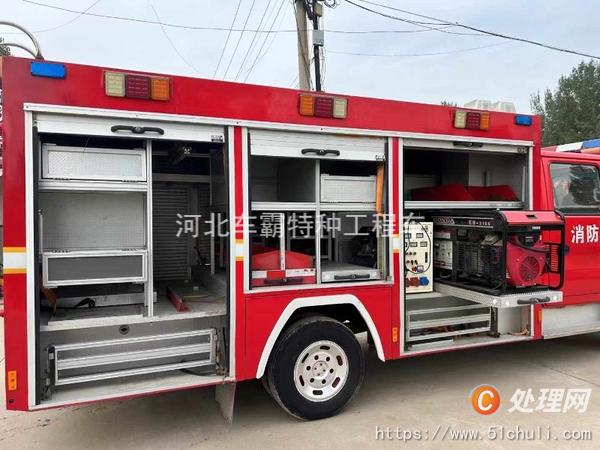 二手消防車