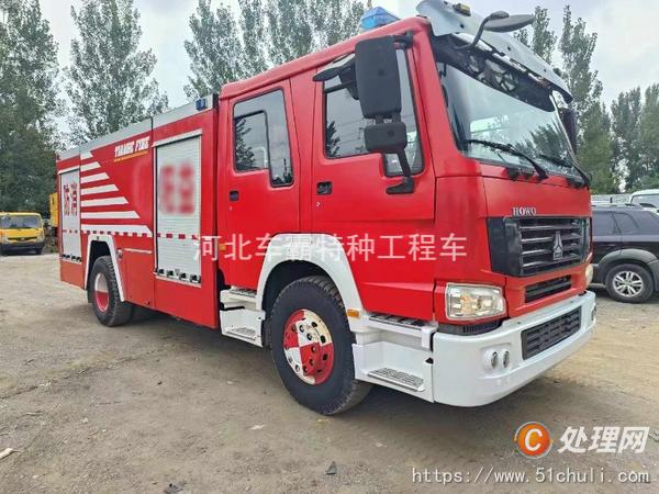 二手消防車