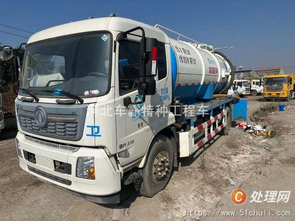 二手清洗吸污車