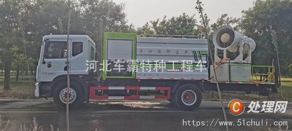二手霧炮車