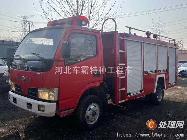 二手消防車