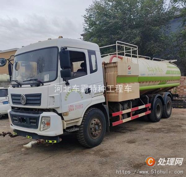 二手灑水車