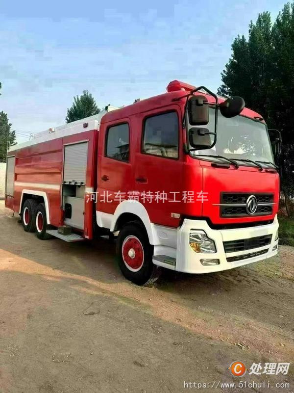二手消防車