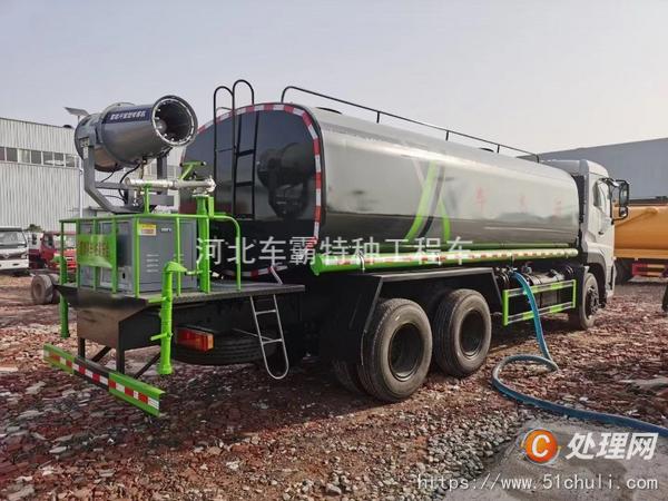 二手霧炮車