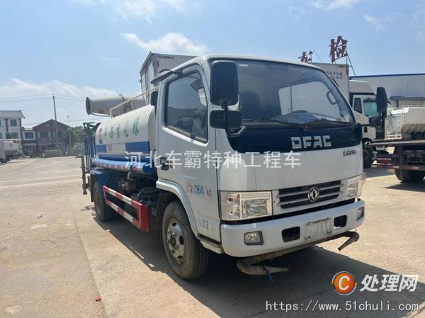 二手霧炮車