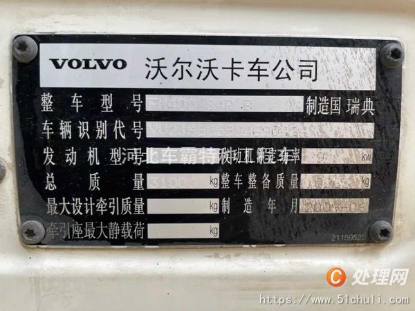 二手清障車