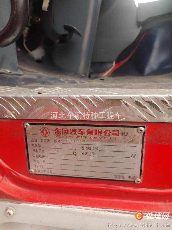 二手消防車